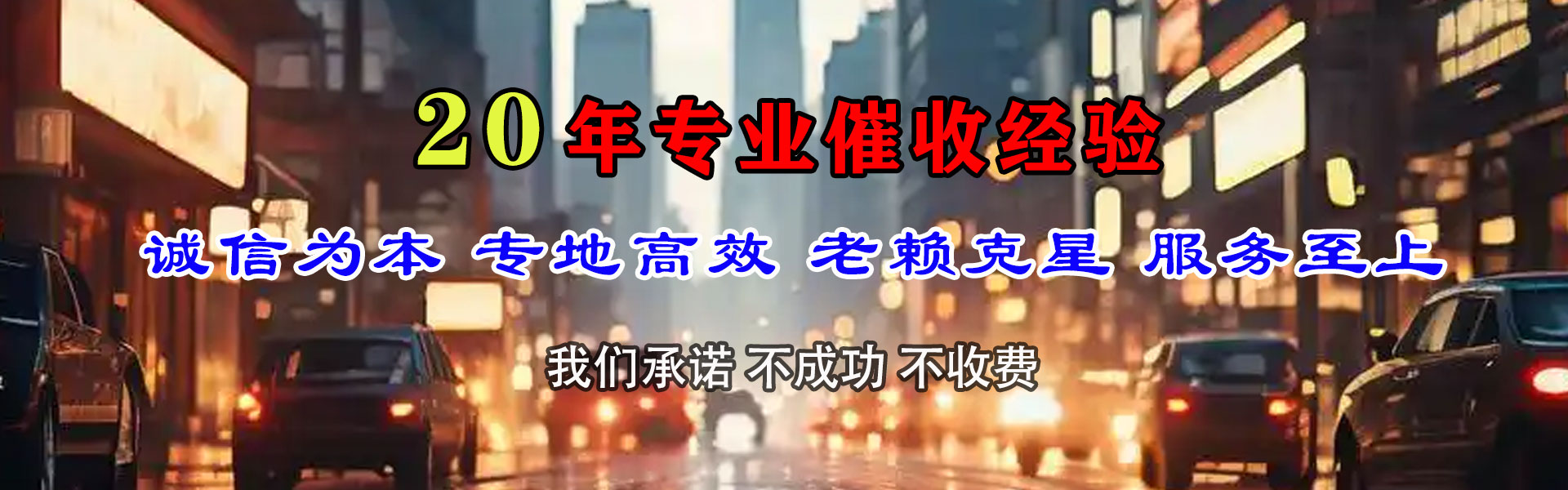 琅琊收账公司