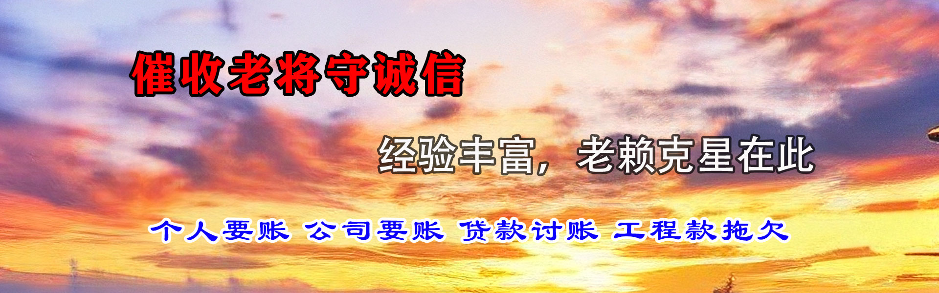 琅琊腾速达追债公司